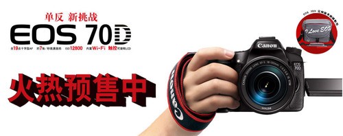 佳能宣布EOS 70D单反本月20日国内上市