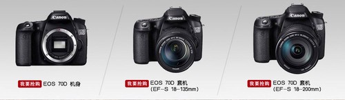 佳能宣布EOS 70D单反本月20日国内上市