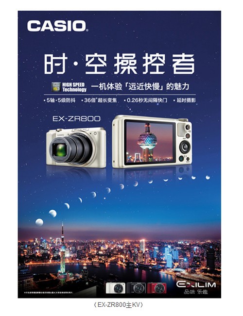 支持延时摄影 卡西欧ZR800将在国内上市