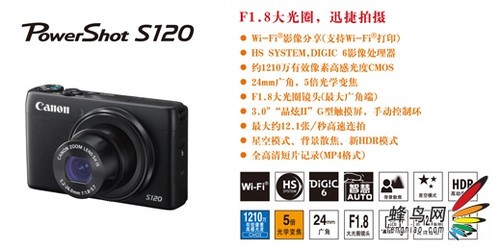 均加入DIGIC 6 佳能发布五款博秀DC新品
