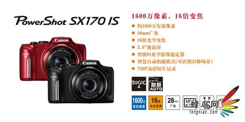 均加入DIGIC 6 佳能发布五款博秀DC新品