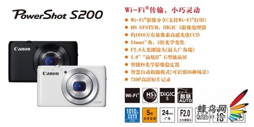 均加入DIGIC 6 佳能发布五款博秀DC新品
