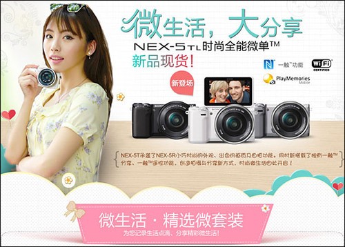 支持NFC功能  索尼NEX-5T微单新品出货 