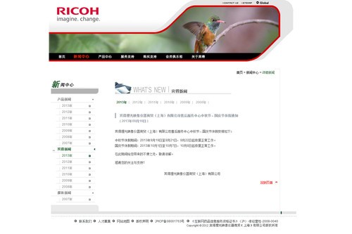 宾得理光中国公布两节售后服务工作时间
