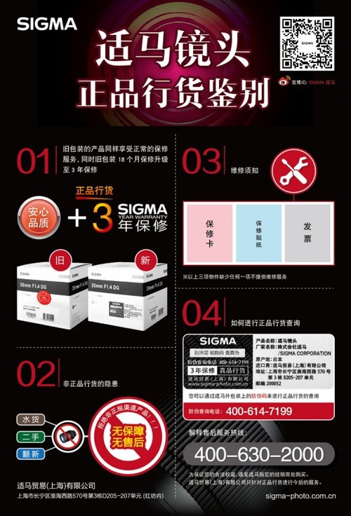 适马中国针对DP M系列DC进行五折大促销