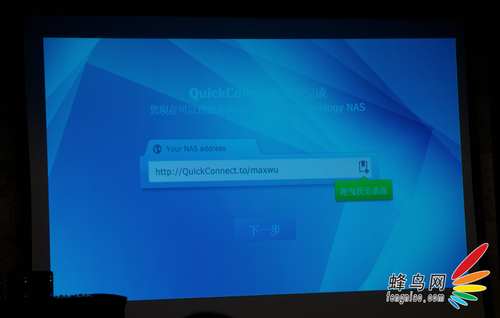 串联无界·分享无限 群晖发布DSM 5.0 Beta