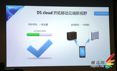 串联无界·分享无限 群晖发布DSM 5.0 Beta