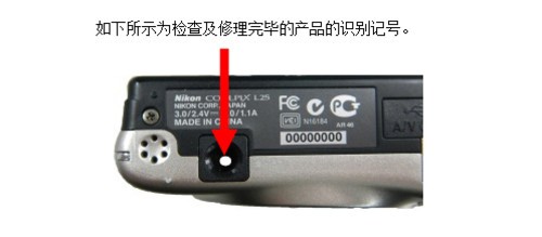 尼康针对COOLPIX L25用户发布官方通告 
