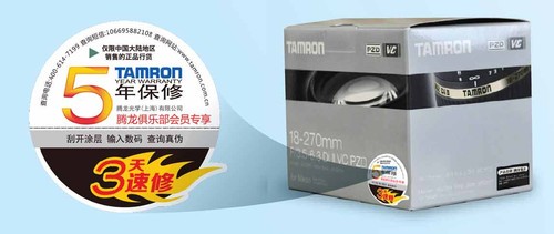 腾龙150-600mm新镜上市 更推5年质保服务