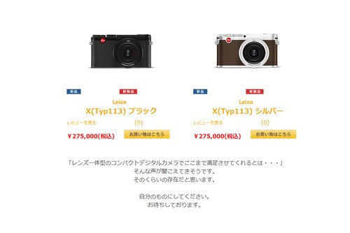 新锐便携高端APS-C相机 徕卡X日本上市