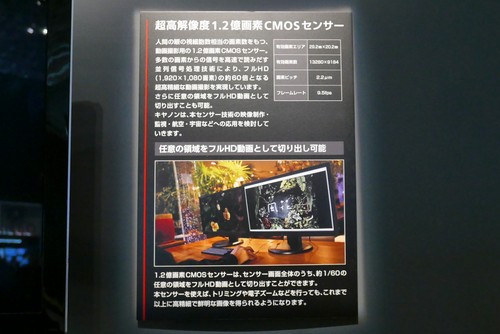 参数惊人 佳能展示1.2亿像素CMOS传感器