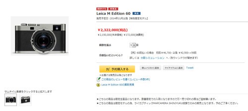 天价复古相机 徕卡M Edition 60日本发售