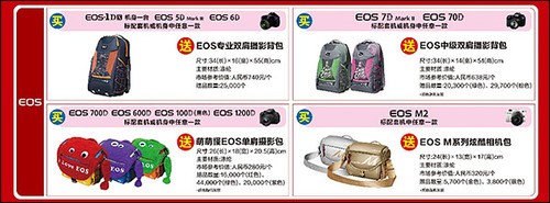 涉及全线产品 佳能公布年终官方促销方案