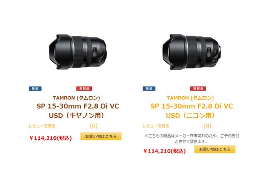 全能新锐超广VC镜 腾龙15-30头本土开卖