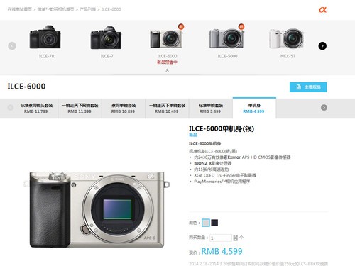 2400万+高速对焦 索尼A6000已在官网预售