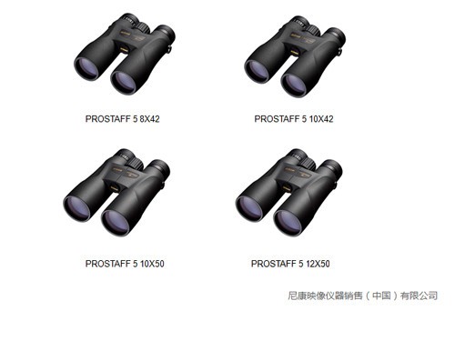 尼康正式发布双筒望远镜新品PROSTAFF 5