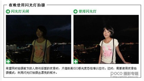 卡片机摄影必知基础知识7大要点
