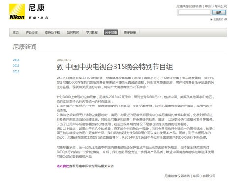 尼康中国针对D600单反发布最新官方声明