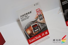 闪迪在京发布两款欢畅无线闪存存储新品