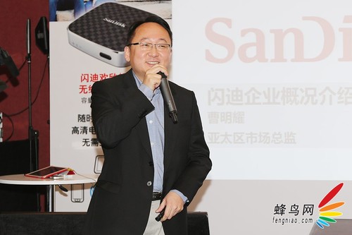 闪迪在京发布两款欢畅无线闪存存储新品