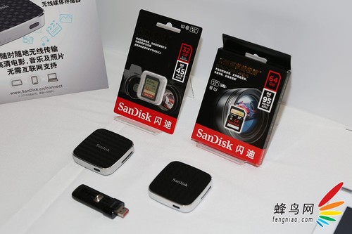 闪迪在京发布两款欢畅无线闪存存储新品