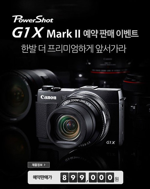 售价不菲 佳能G1X Mark II韩国地区开卖