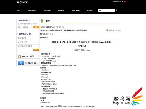 略加改进 索尼发QX系列镜头组件新固件