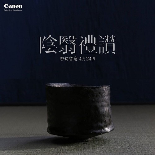 官网泄露  传闻佳能24日或将发布新产品