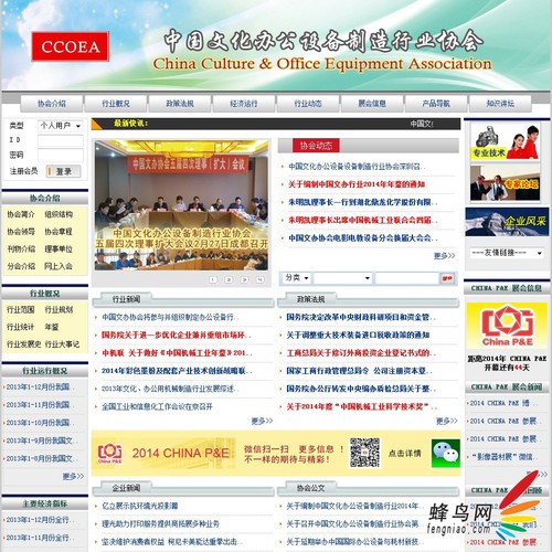 China P&E第7届华龙奖网络评选结果揭晓