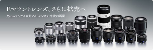 明年内达15只 索尼日本公布FE镜头规划