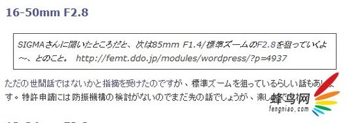 改进广角端表现？ 适马16-50mm新镜专利