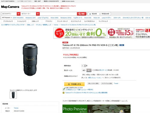 副厂F4新镜 图丽70-200 F4镜头报价出炉