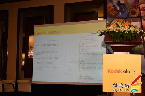 主推文档管理图片输出 柯达乐芮中国成立