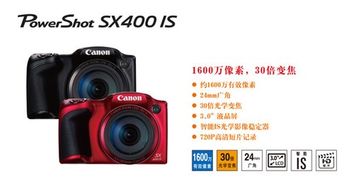 最长焦1008mm 佳能发布两款SX系列DC新品