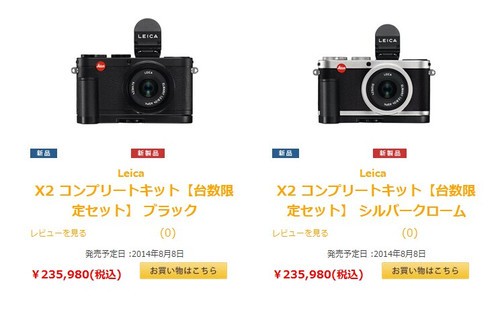 火速上市？日本电商展示徕卡X2新款套机