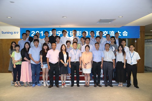 2014年数码影像电商交流大会圆满落幕