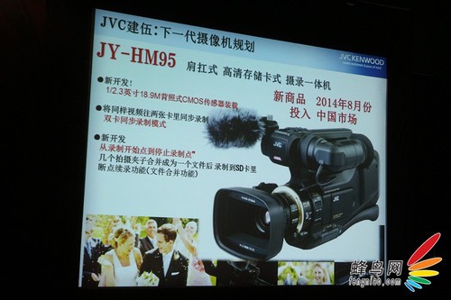 硬汉四防专业双电摄录 JVC在京发布新品