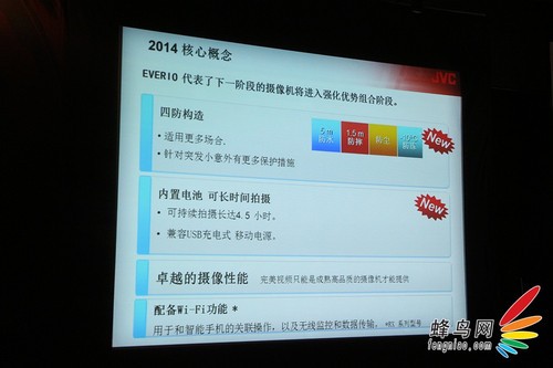 硬汉四防专业双电摄录 JVC在京发布新品