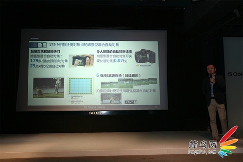 2430万像素A5100 索尼在京召开夏季发布会