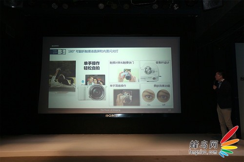 2430万像素A5100 索尼在京召开夏季发布会