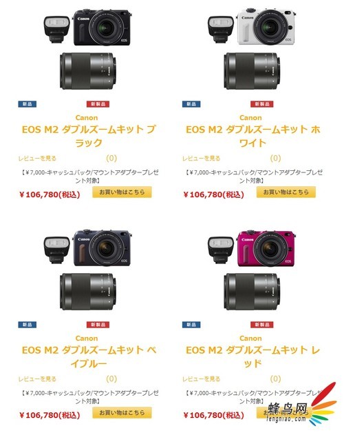 双头套机可选 佳能EOS M2新套机日本上市