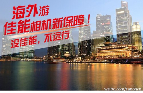 佳能发布中国游客佳能器材保护制度公告 