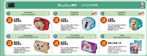 重阳节有好礼 佳能秋季官方促销拉开帷幕