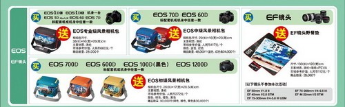 重阳节有好礼 佳能秋季官方促销拉开帷幕