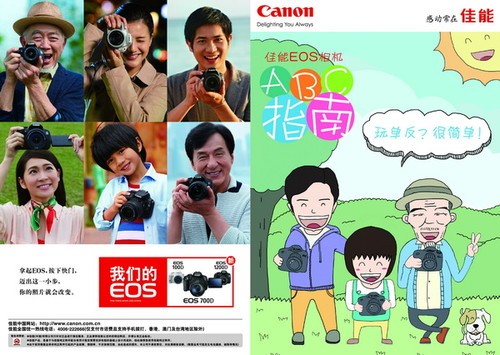 重阳节有好礼 佳能秋季官方促销拉开帷幕