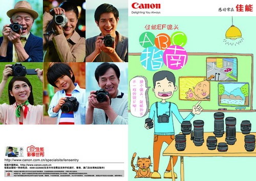 重阳节有好礼 佳能秋季官方促销拉开帷幕