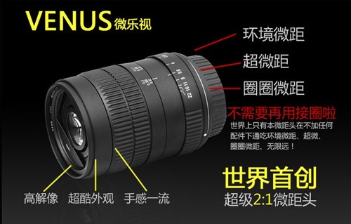 2:1放大率 国产微距镜头新品获外网好评