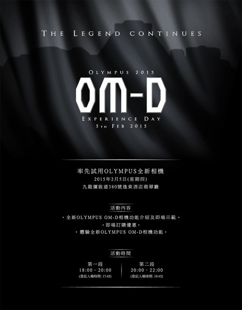 奥林巴斯EM5II将于2月5日在香港正式发布