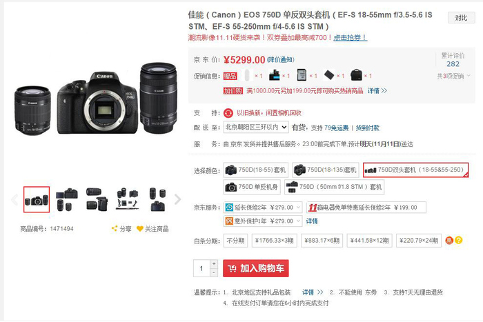 盯着双11买相机 看各大电商到底价格几许
