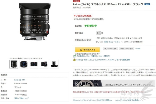 优势性规格尽显 徕卡28mm F1.4新镜预定